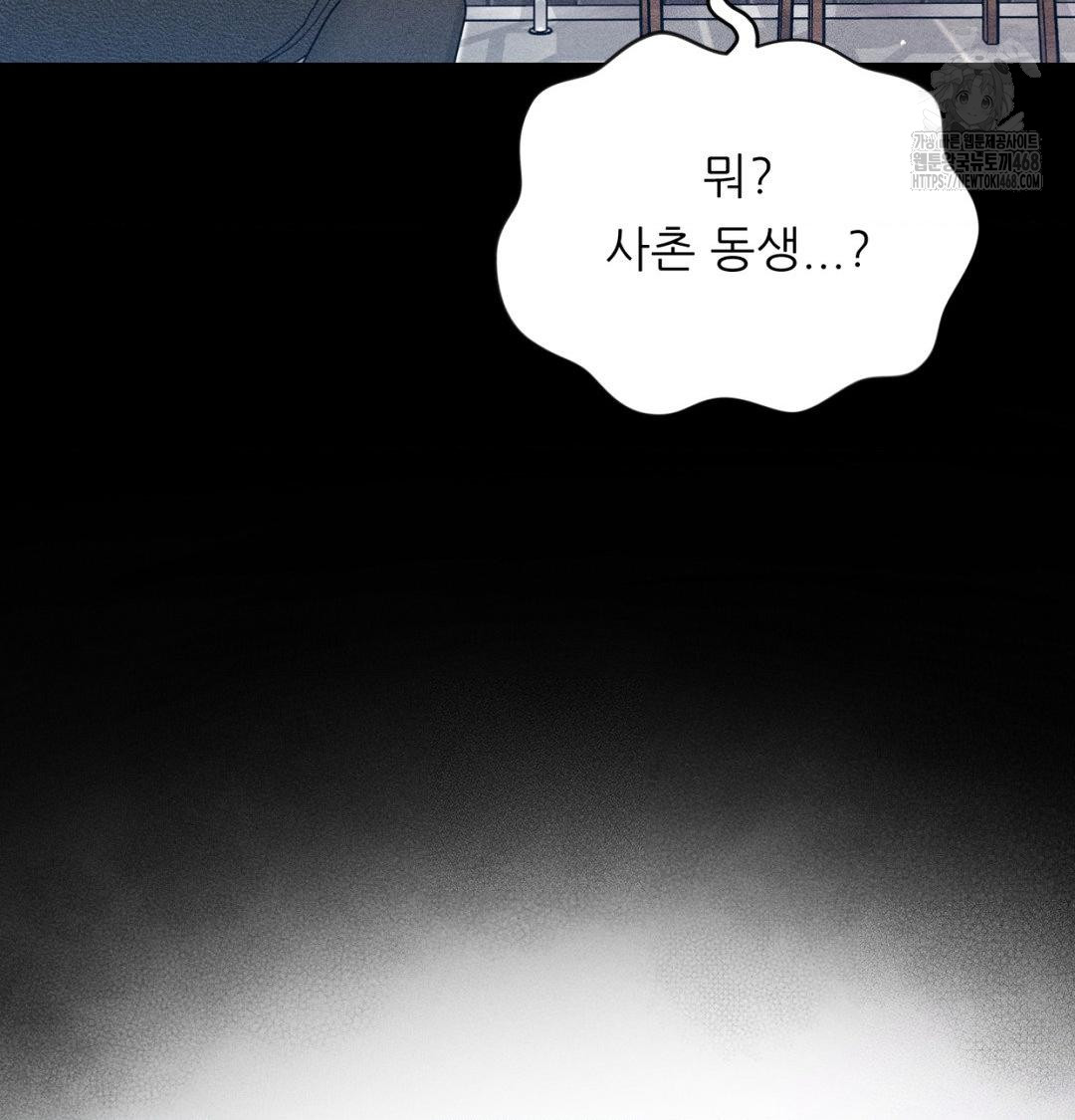 Happily Forever After Raw Chapter 1 Page 206