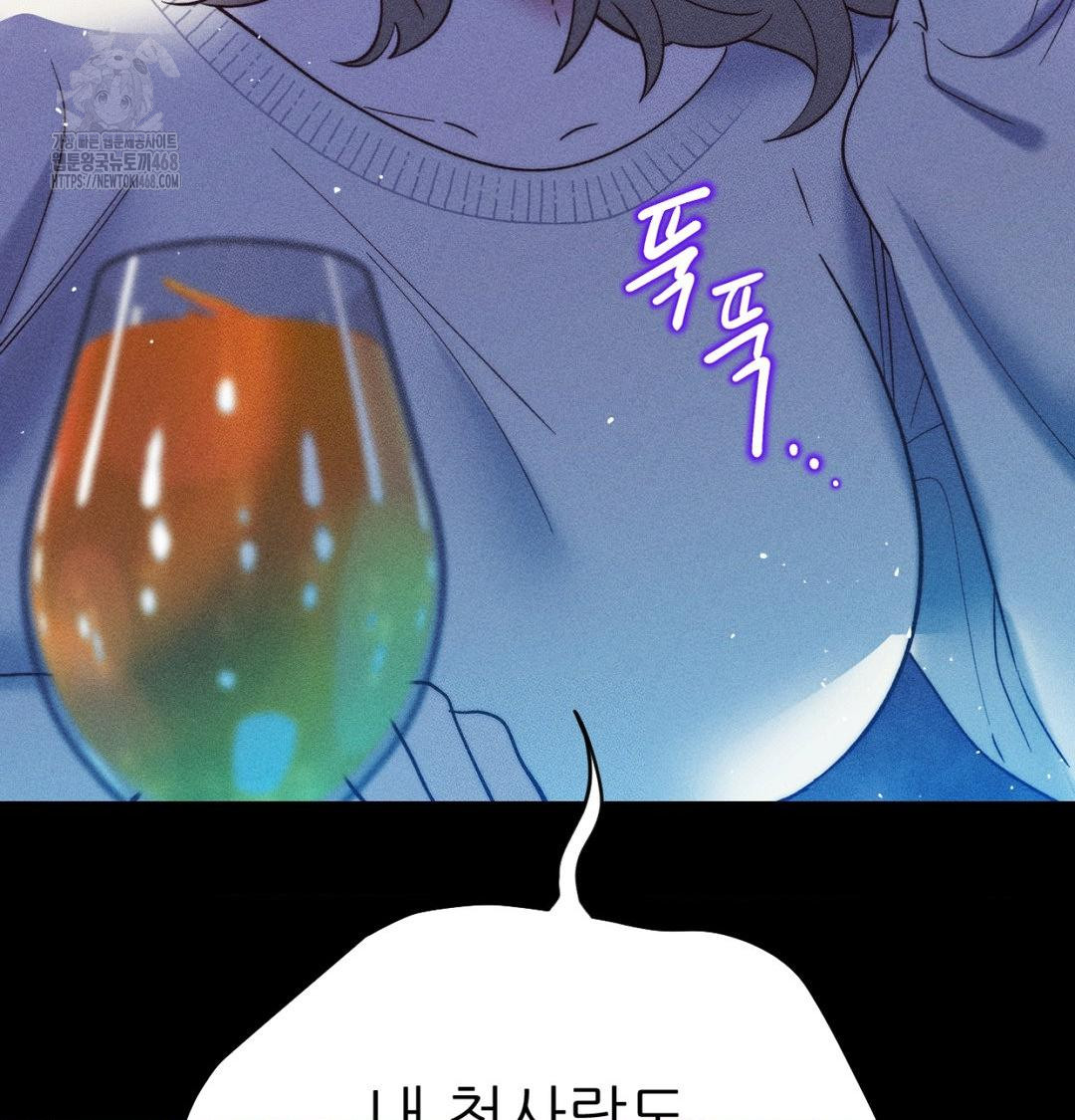 Happily Forever After Raw Chapter 1 Page 208