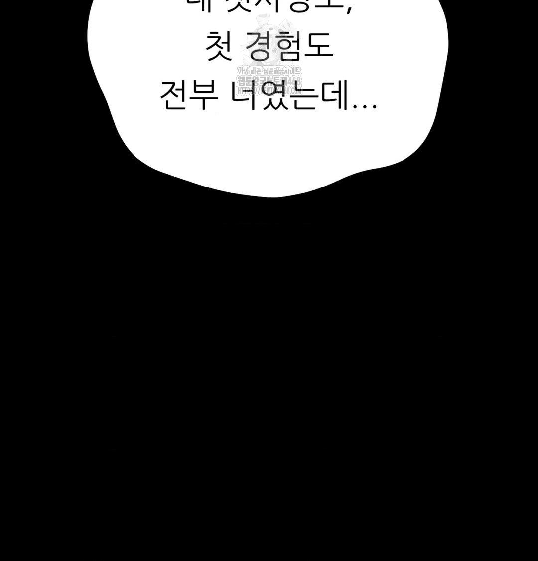 Happily Forever After Raw Chapter 1 Page 209