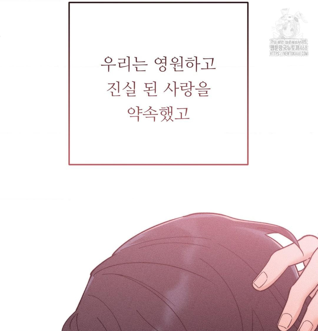 Happily Forever After Raw Chapter 1 Page 21