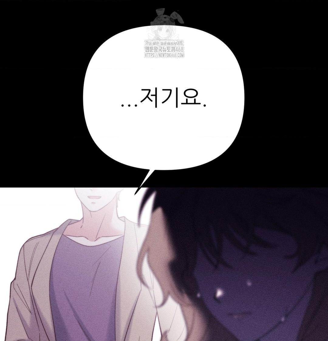 Happily Forever After Raw Chapter 1 Page 210