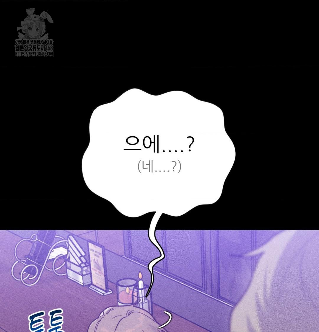 Happily Forever After Raw Chapter 1 Page 212