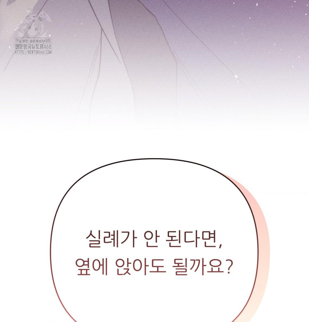 Happily Forever After Raw Chapter 1 Page 220