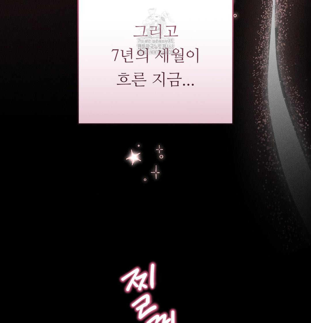 Happily Forever After Raw Chapter 1 Page 27