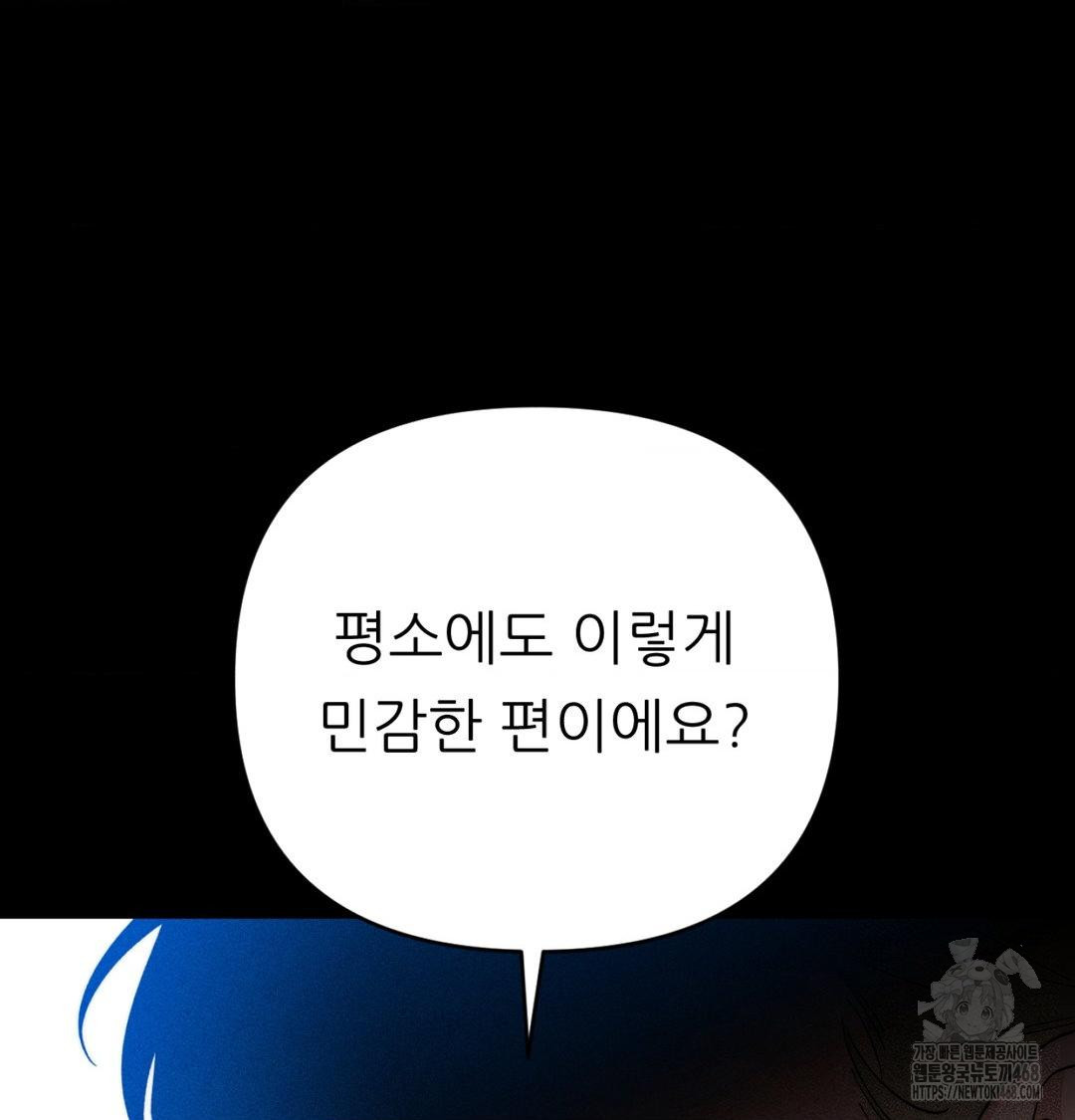 Happily Forever After Raw Chapter 1 Page 36