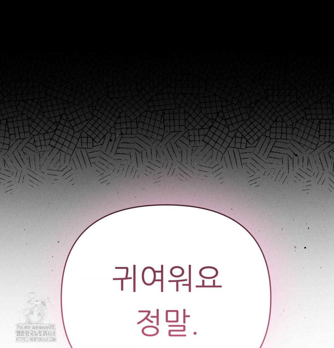 Happily Forever After Raw Chapter 1 Page 38