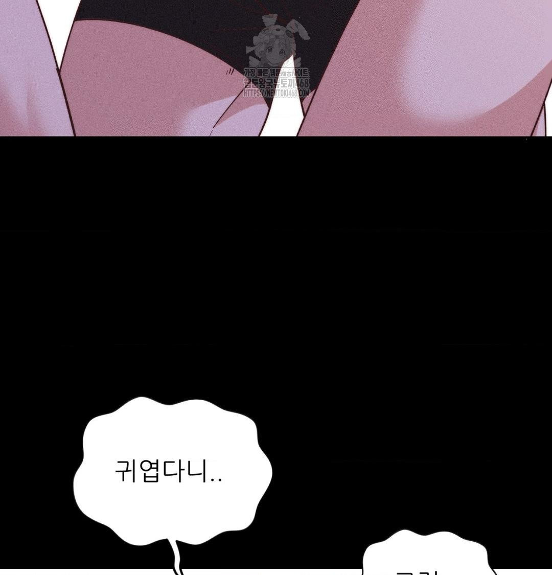 Happily Forever After Raw Chapter 1 Page 41