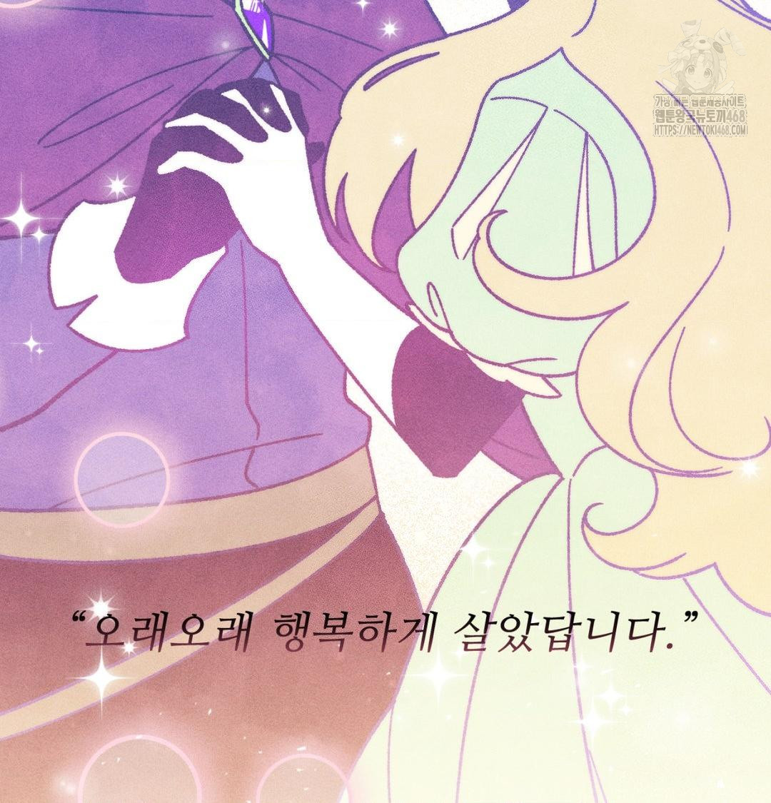 Happily Forever After Raw Chapter 1 Page 5