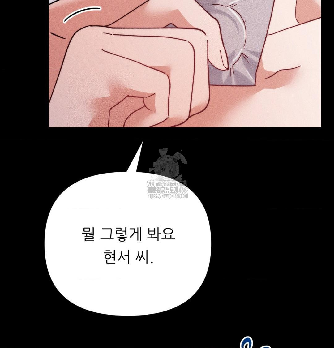 Happily Forever After Raw Chapter 1 Page 52