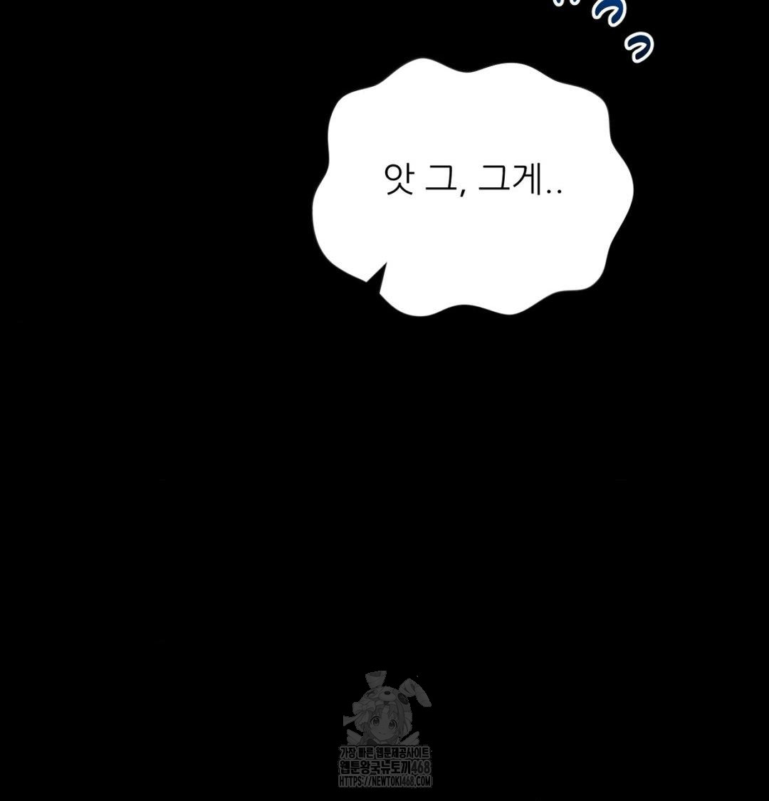 Happily Forever After Raw Chapter 1 Page 53