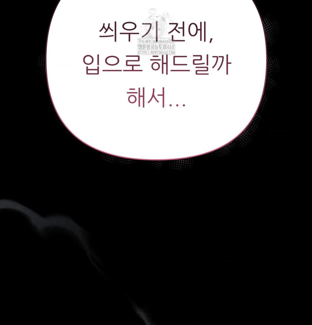 Happily Forever After Raw Chapter 1 Page 56