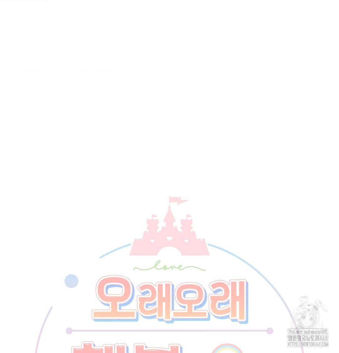 Happily Forever After Raw Chapter 1 Page 70