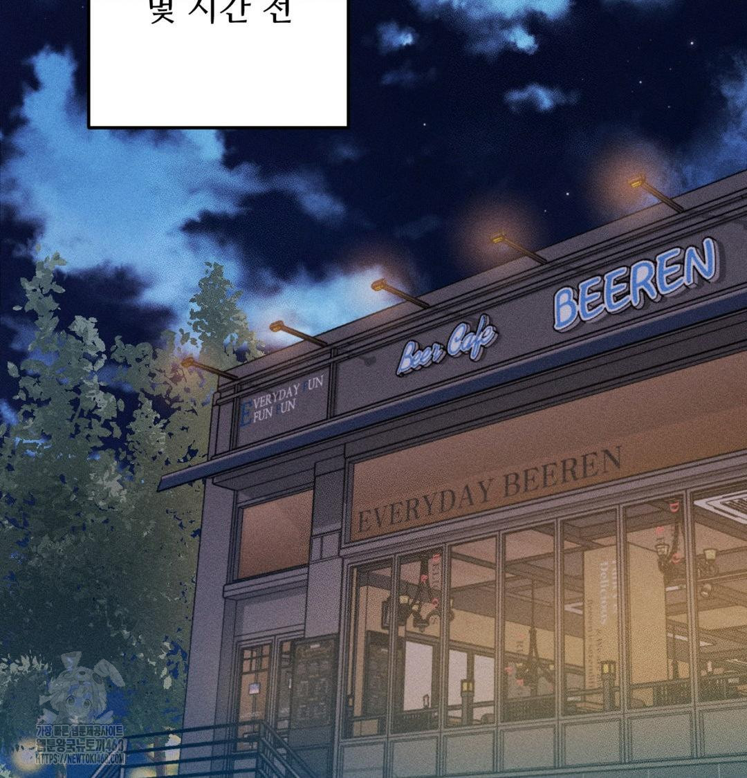 Happily Forever After Raw Chapter 1 Page 73