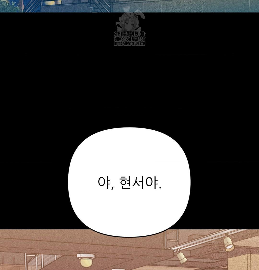 Happily Forever After Raw Chapter 1 Page 74