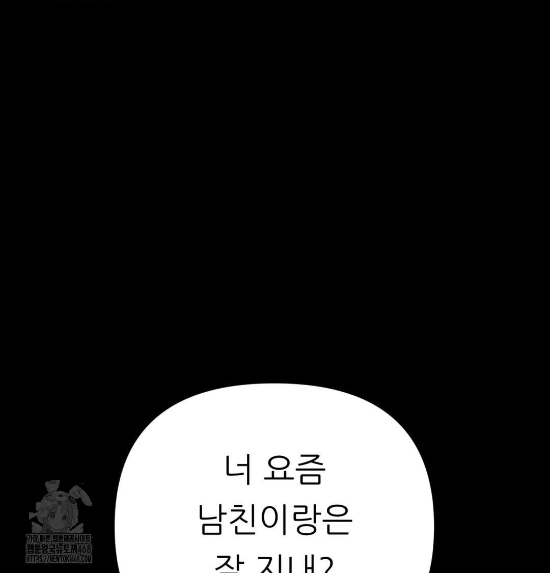 Happily Forever After Raw Chapter 1 Page 76