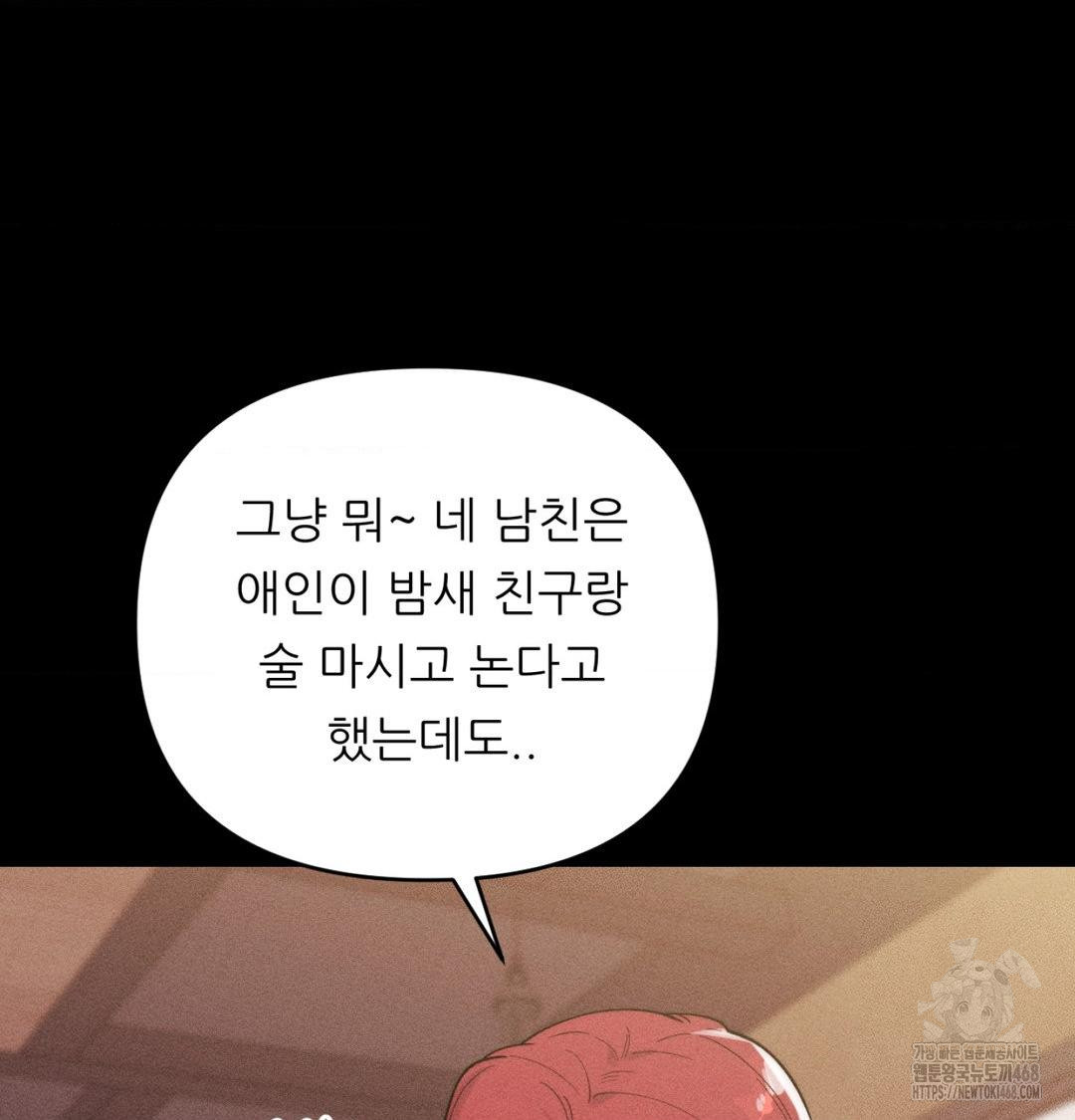 Happily Forever After Raw Chapter 1 Page 79