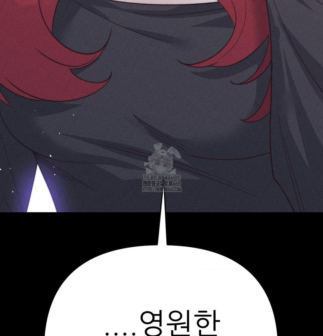 Happily Forever After Raw Chapter 1 Page 88