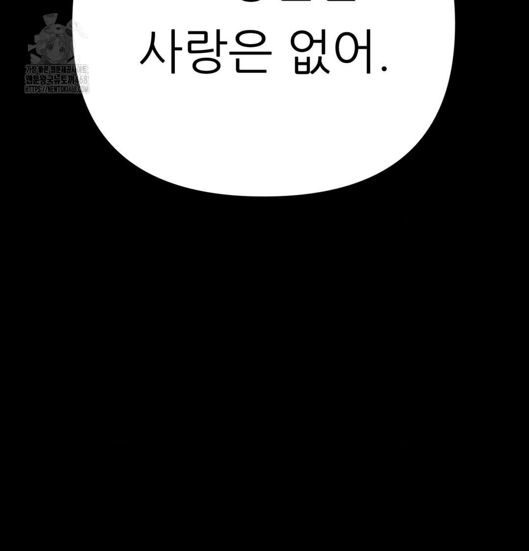 Happily Forever After Raw Chapter 1 Page 89