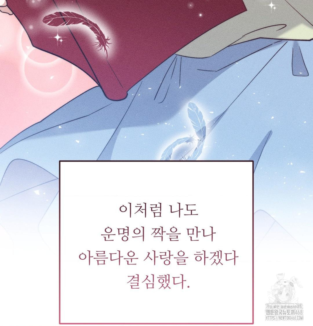 Happily Forever After Raw Chapter 1 Page 9