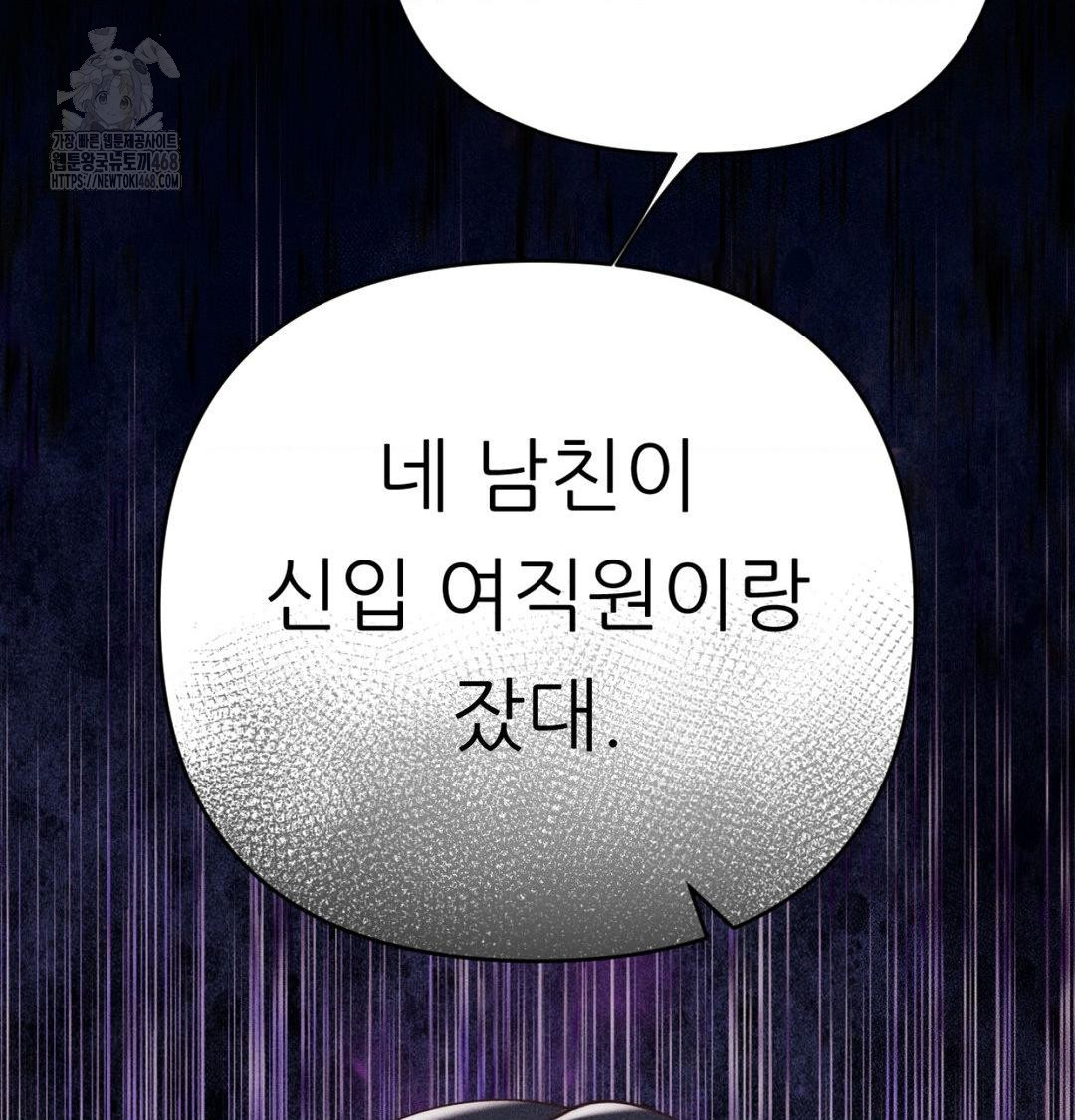 Happily Forever After Raw Chapter 1 Page 91