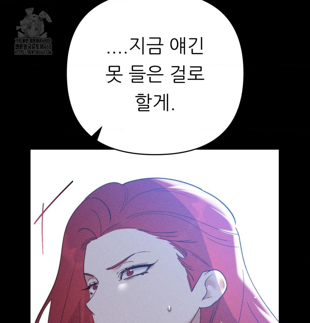 Happily Forever After Raw Chapter 1 Page 97