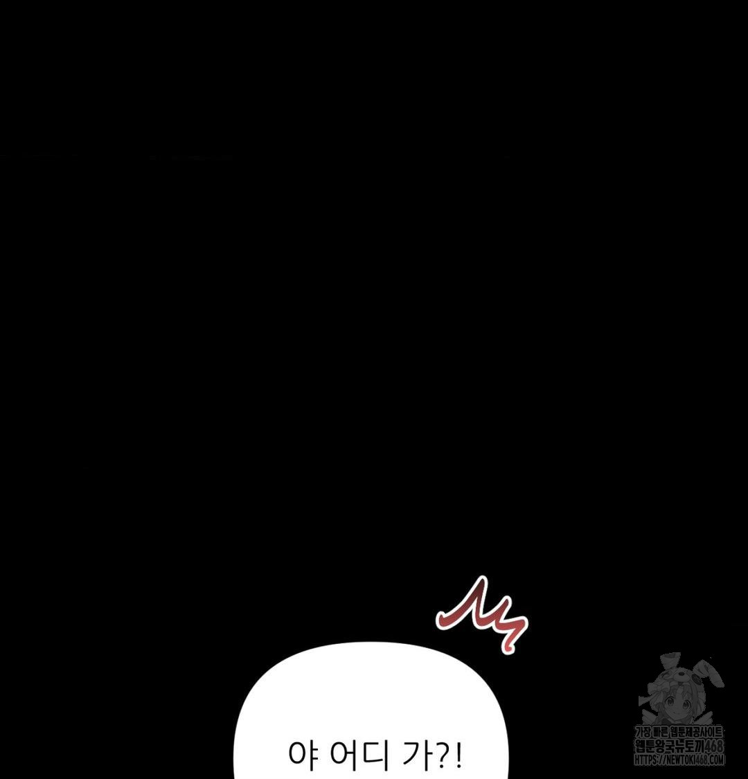 Happily Forever After Raw Chapter 1 Page 99