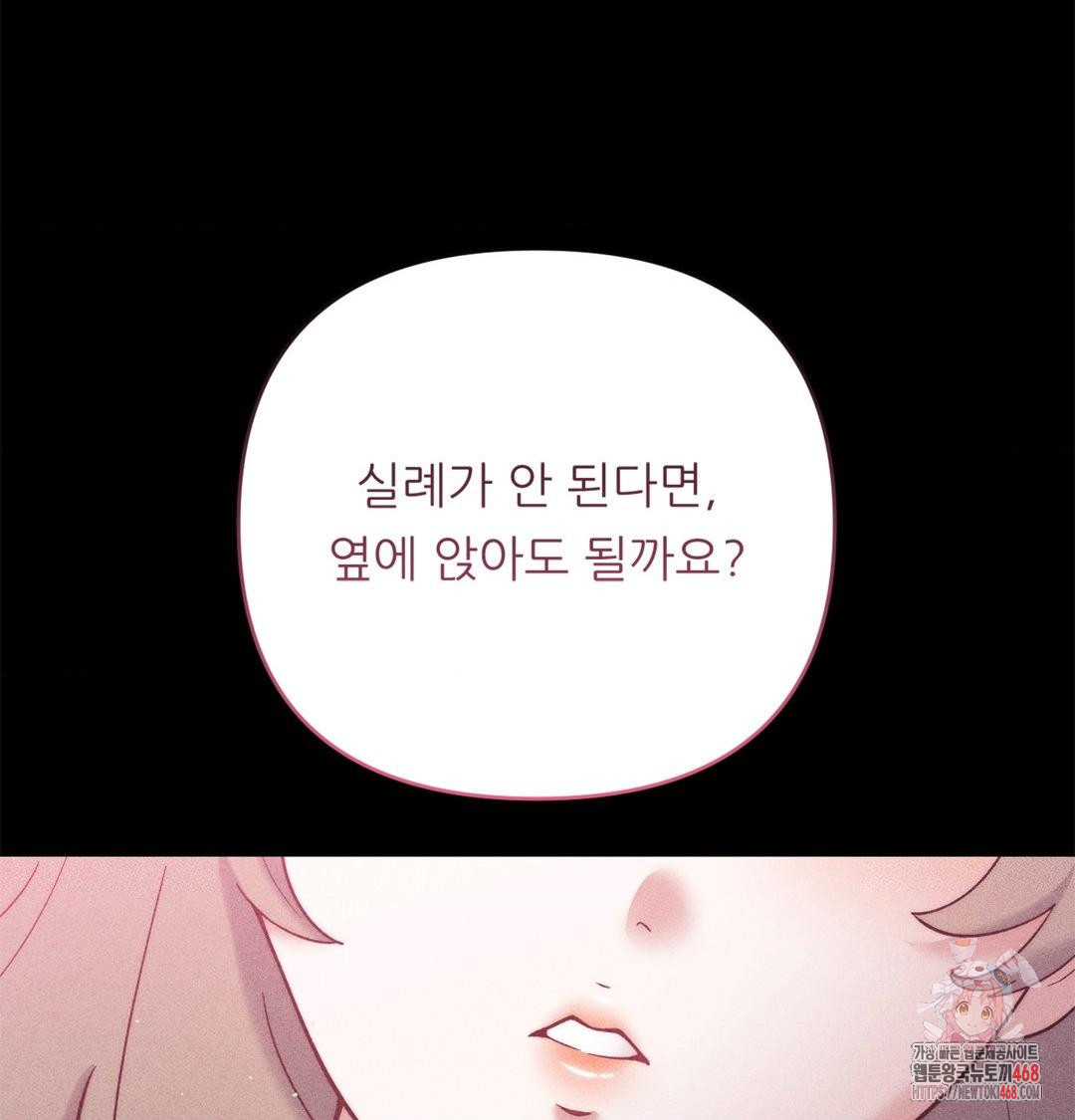 Happily Forever After Raw Chapter 2 Page 1