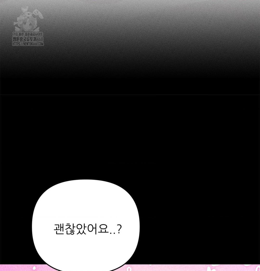 Happily Forever After Raw Chapter 2 Page 106