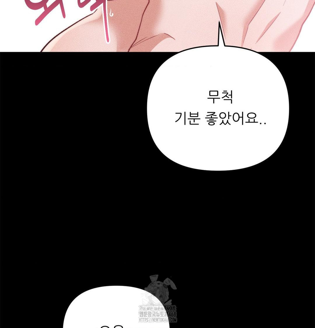 Happily Forever After Raw Chapter 2 Page 108