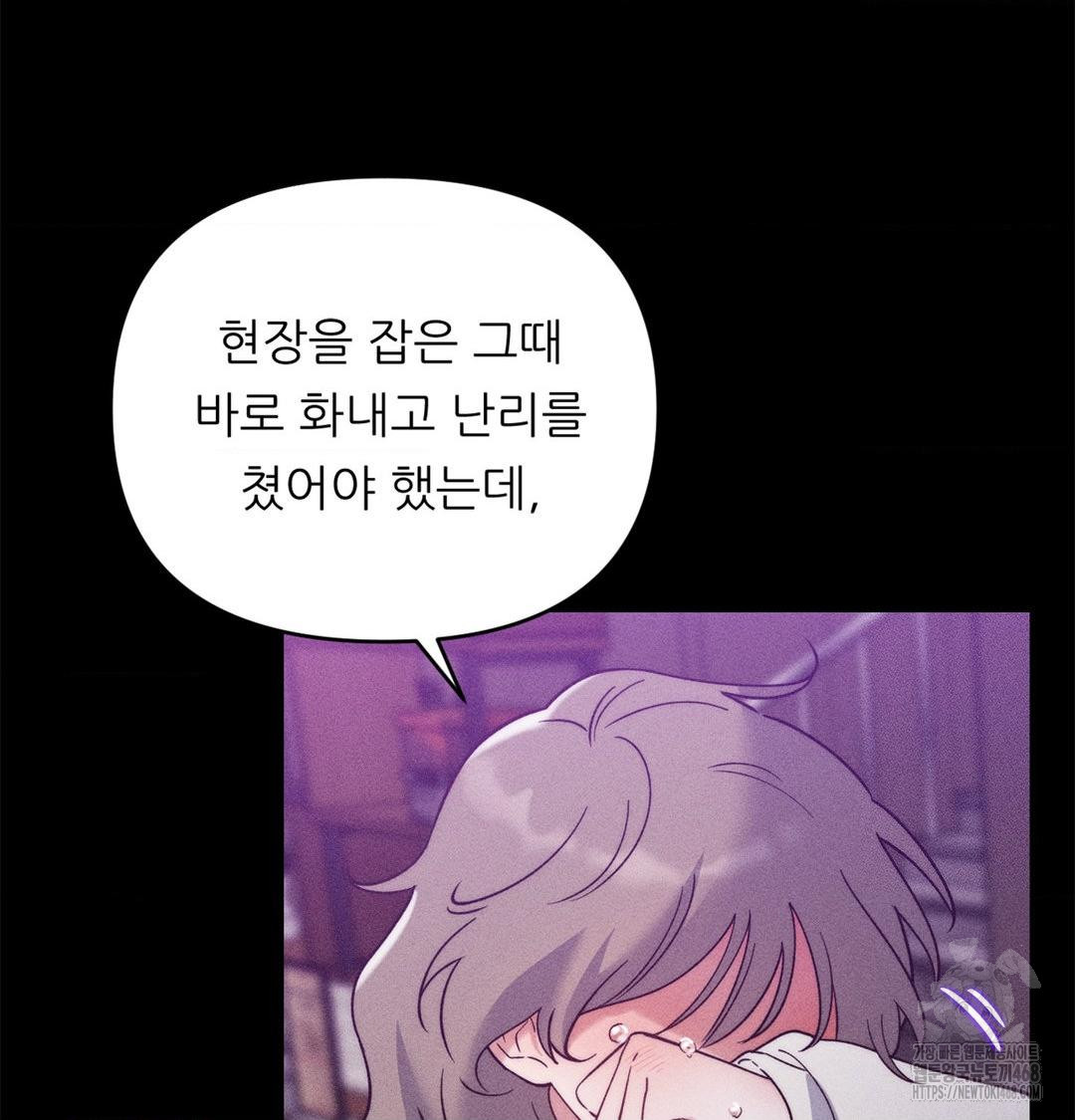 Happily Forever After Raw Chapter 2 Page 11