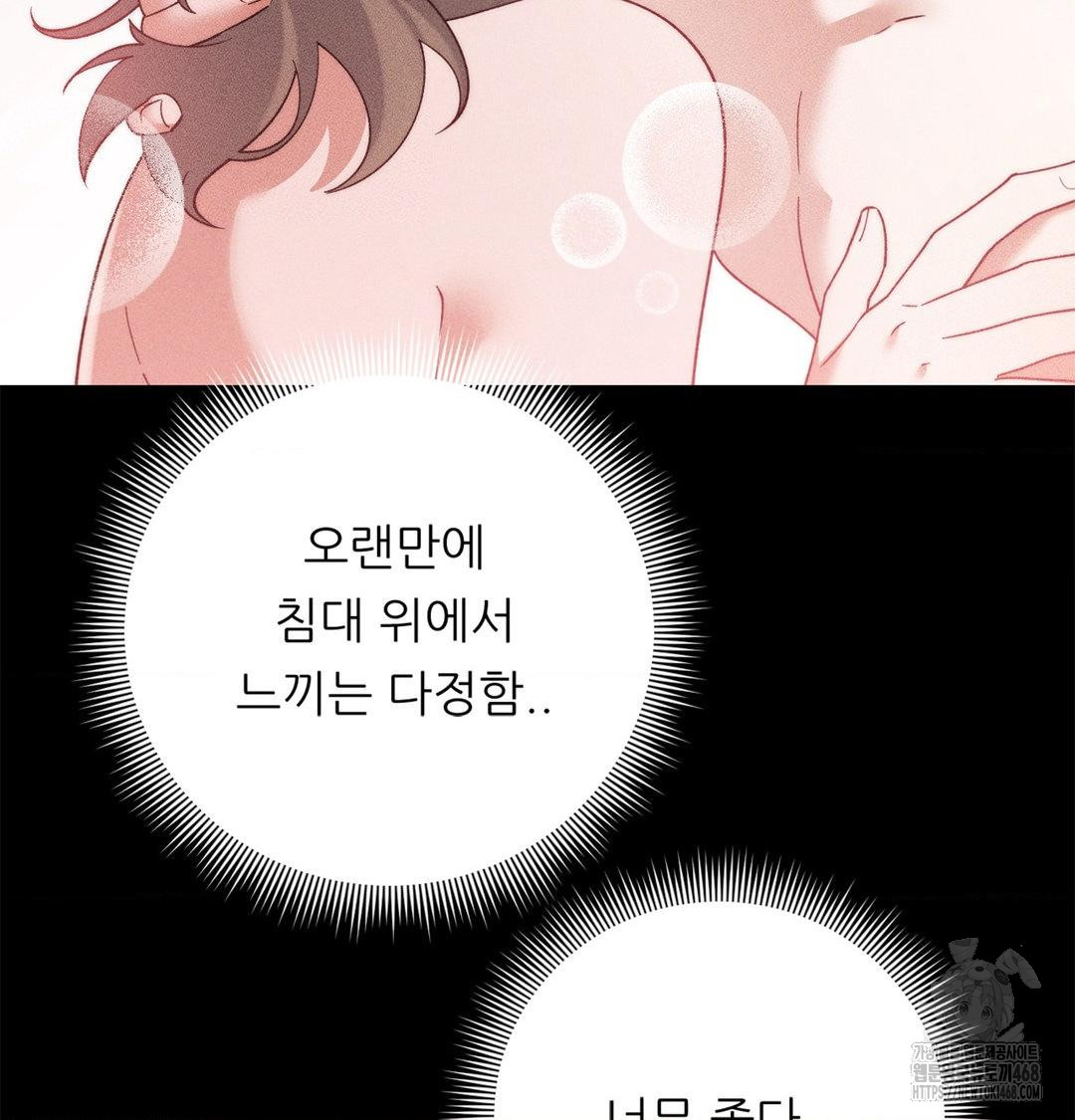 Happily Forever After Raw Chapter 2 Page 110