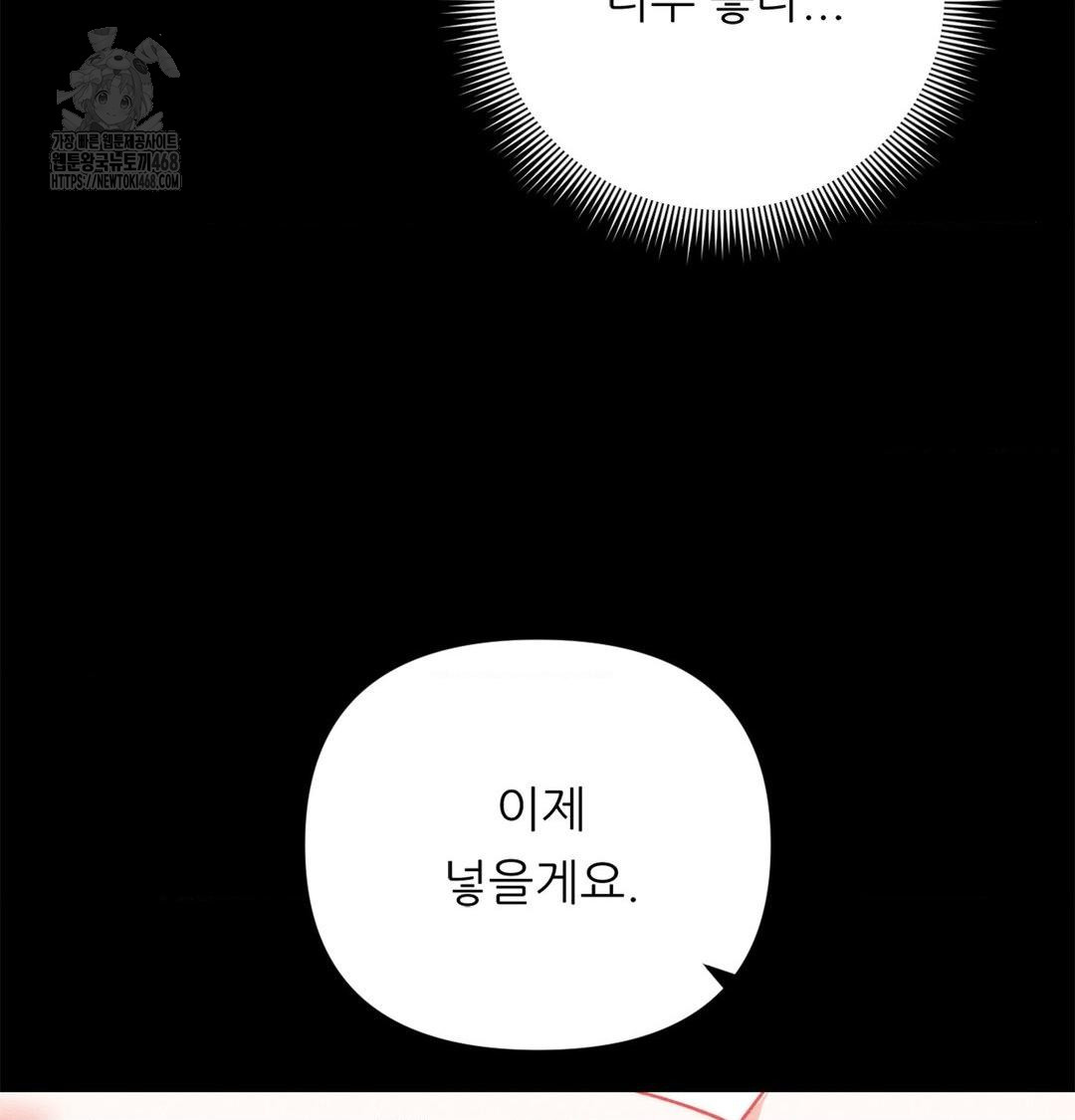 Happily Forever After Raw Chapter 2 Page 111