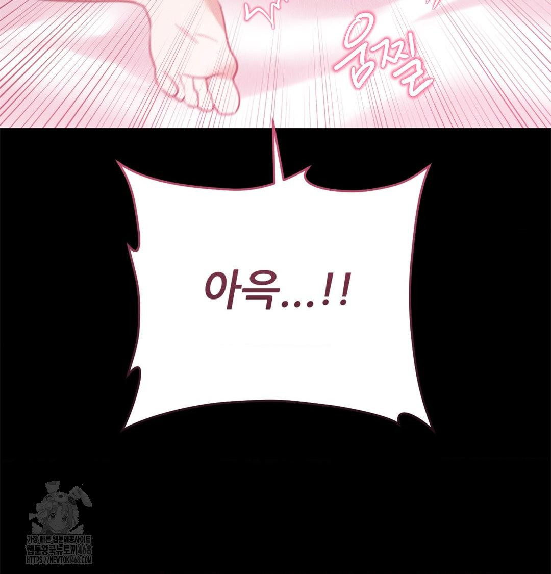 Happily Forever After Raw Chapter 2 Page 117