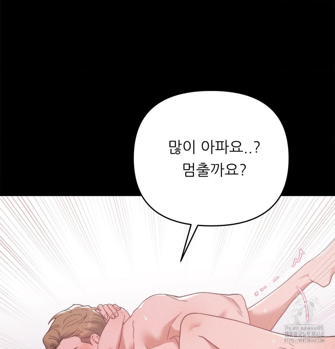 Happily Forever After Raw Chapter 2 Page 118