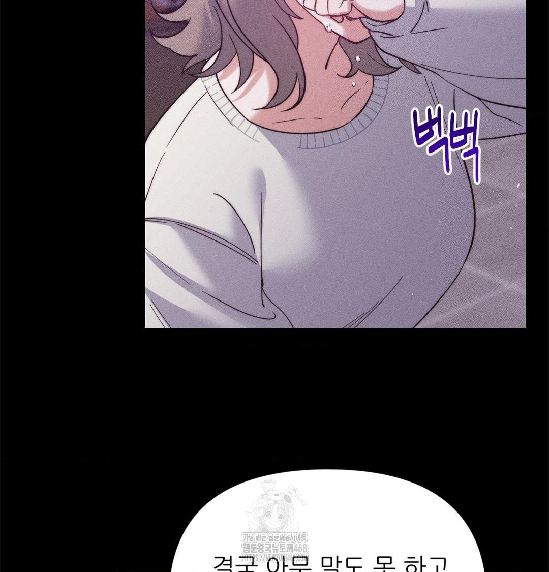 Happily Forever After Raw Chapter 2 Page 12