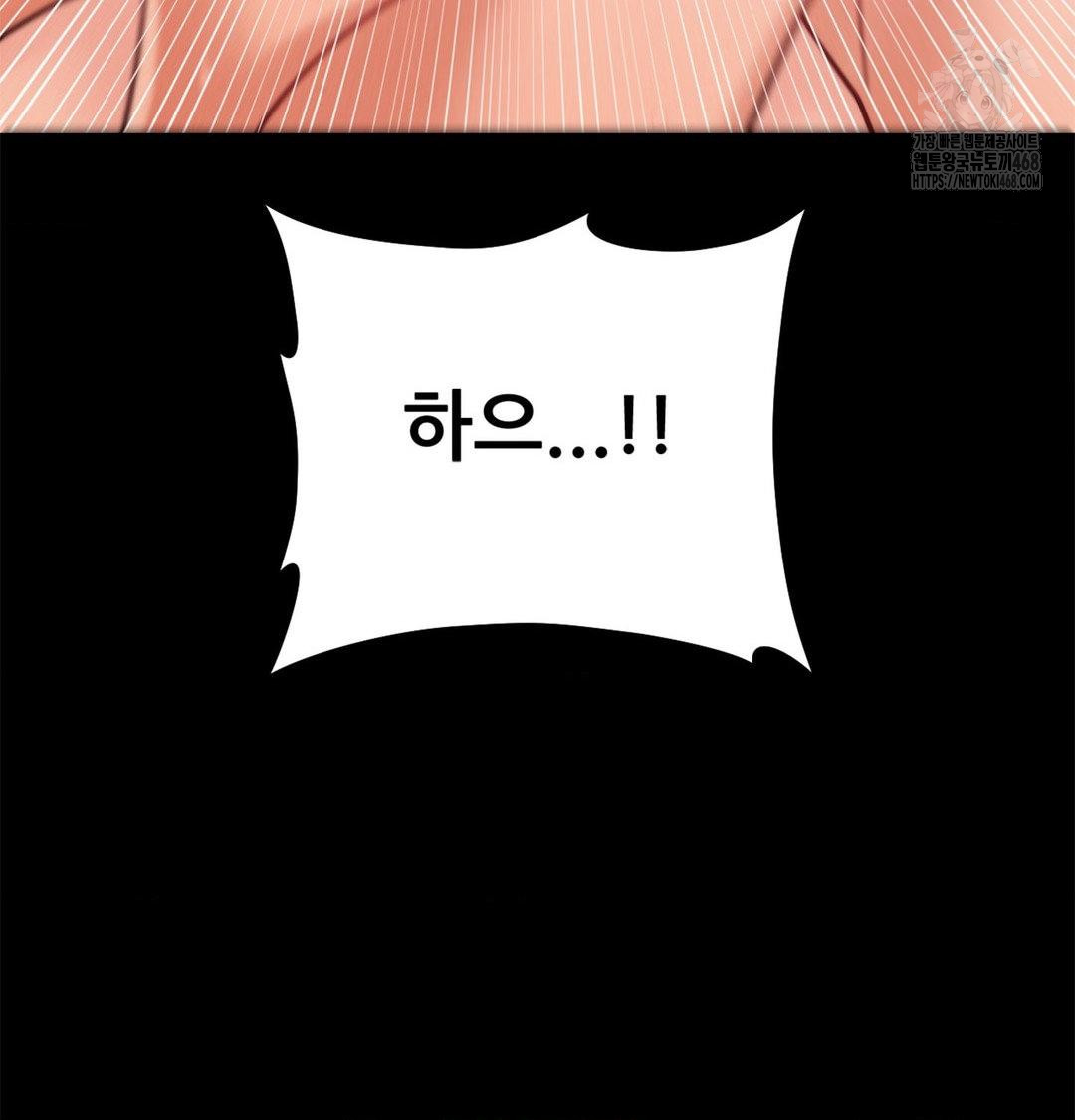 Happily Forever After Raw Chapter 2 Page 125