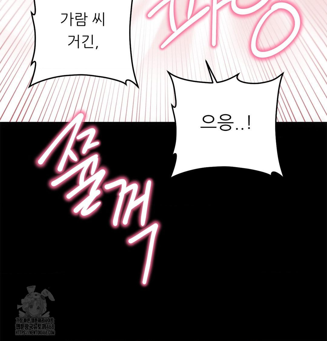 Happily Forever After Raw Chapter 2 Page 128