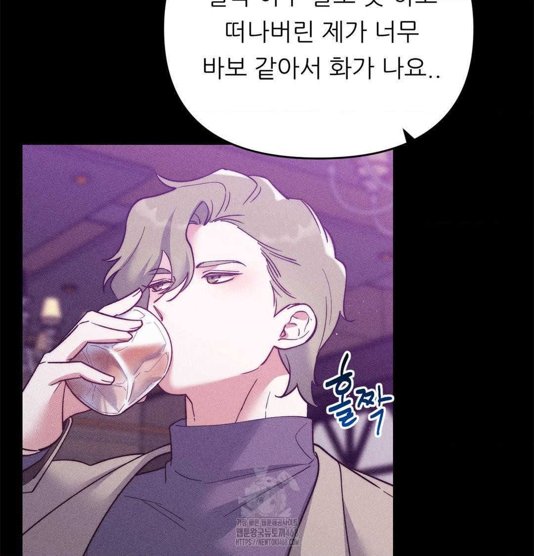 Happily Forever After Raw Chapter 2 Page 13