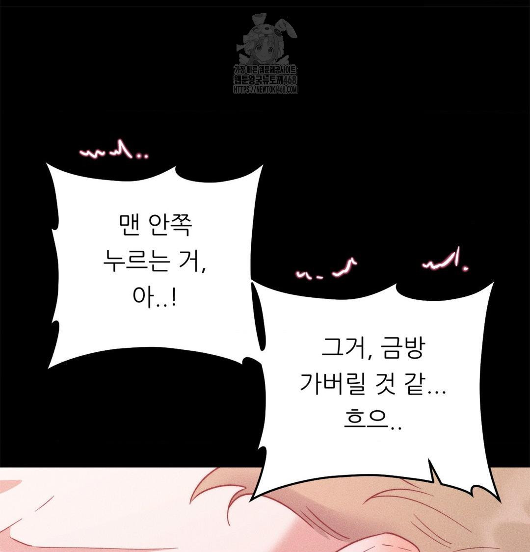 Happily Forever After Raw Chapter 2 Page 132