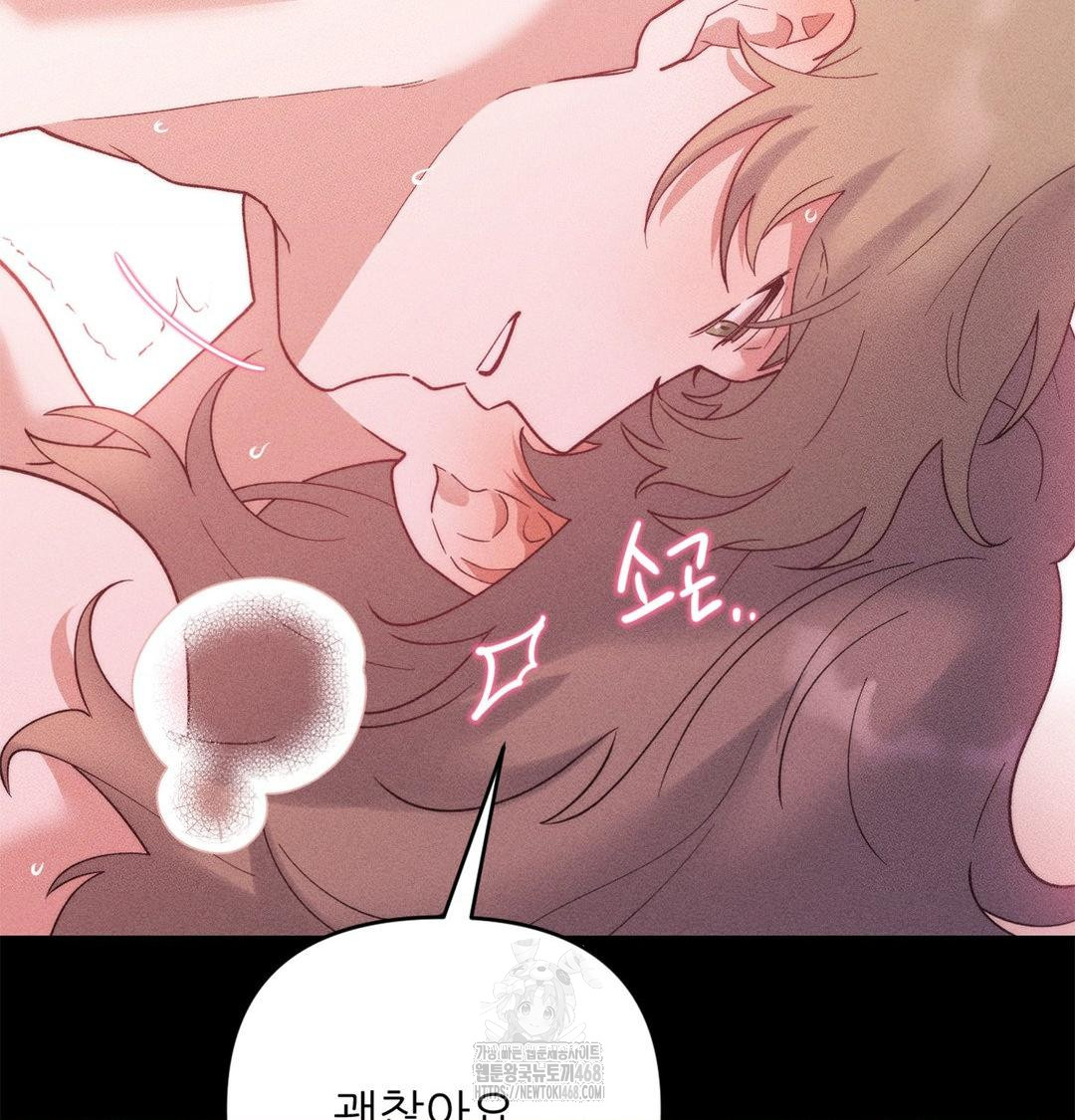 Happily Forever After Raw Chapter 2 Page 133