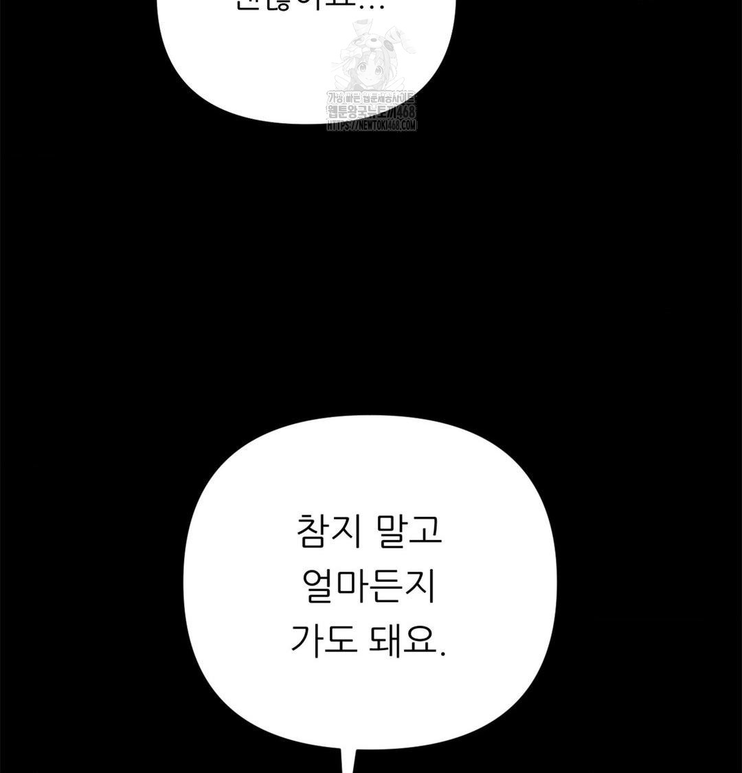 Happily Forever After Raw Chapter 2 Page 134