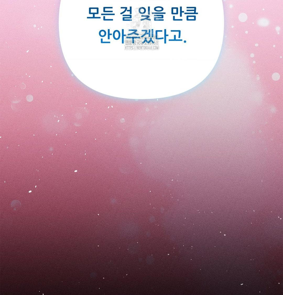 Happily Forever After Raw Chapter 2 Page 149