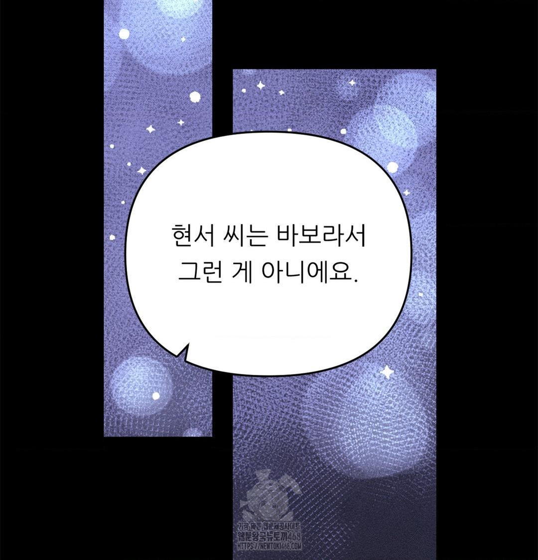 Happily Forever After Raw Chapter 2 Page 15