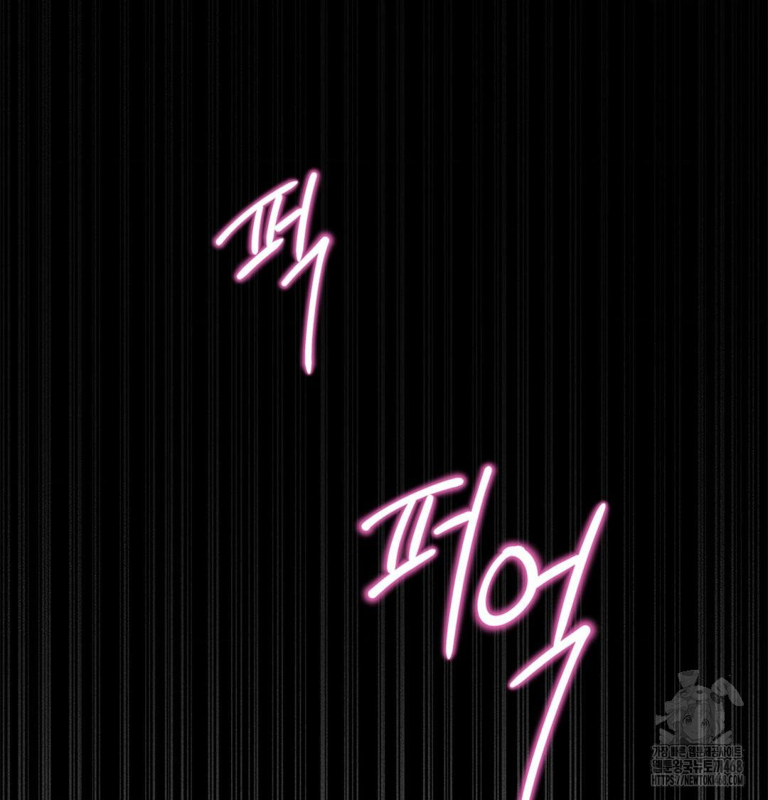 Happily Forever After Raw Chapter 2 Page 151