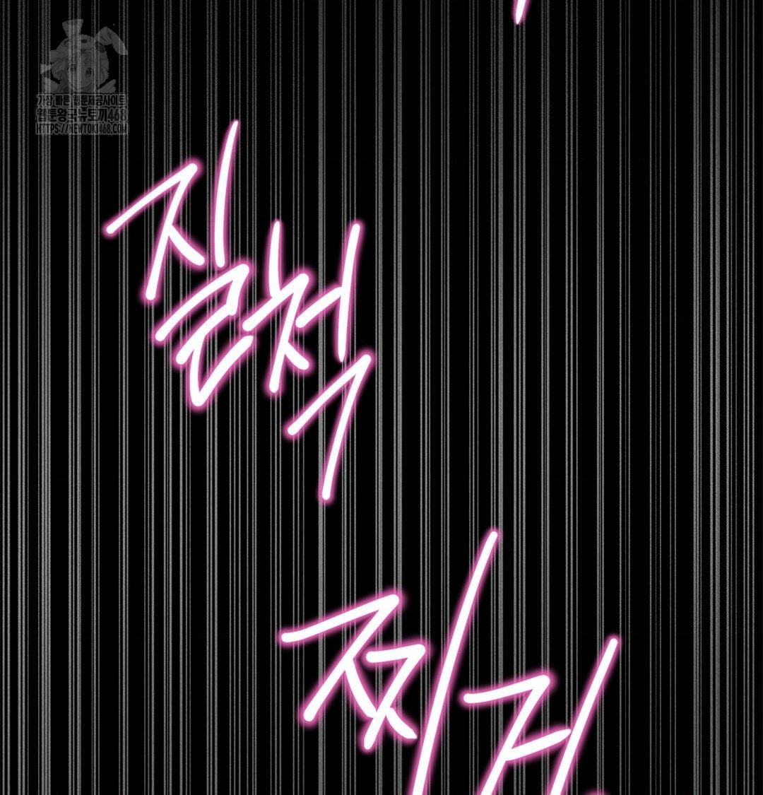 Happily Forever After Raw Chapter 2 Page 152