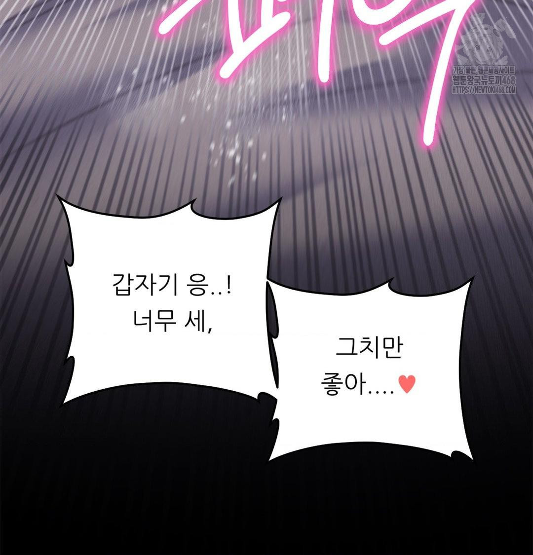 Happily Forever After Raw Chapter 2 Page 157