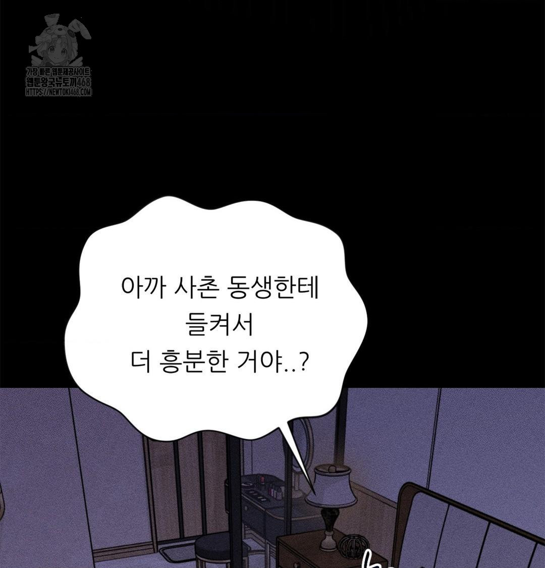 Happily Forever After Raw Chapter 2 Page 158