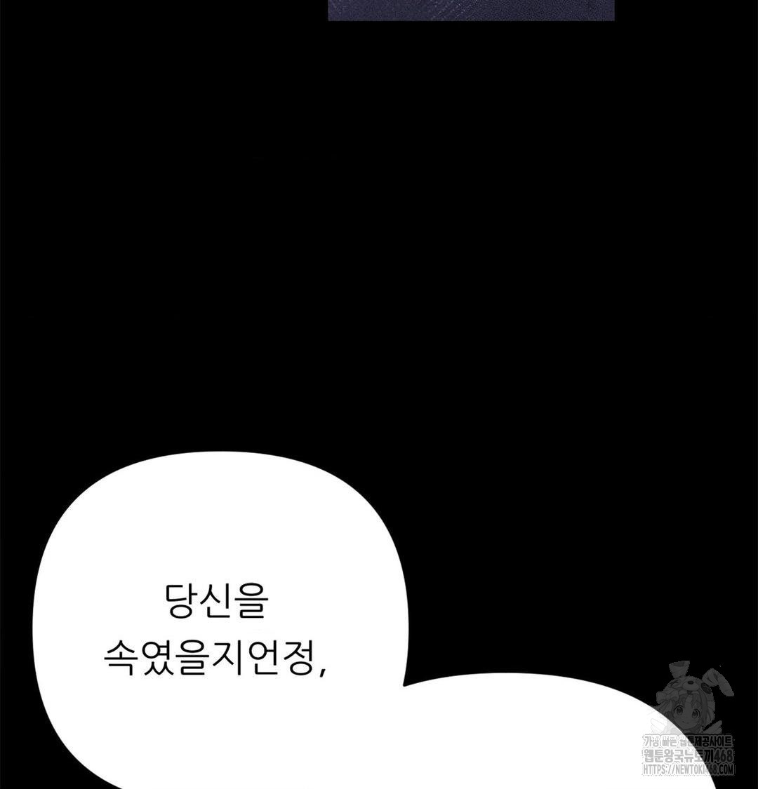 Happily Forever After Raw Chapter 2 Page 16