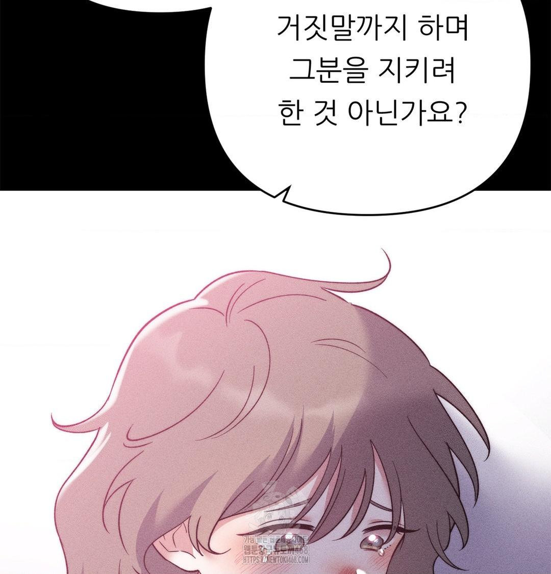 Happily Forever After Raw Chapter 2 Page 17