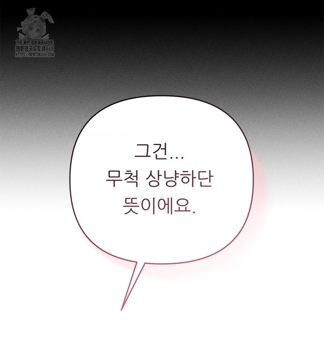 Happily Forever After Raw Chapter 2 Page 19